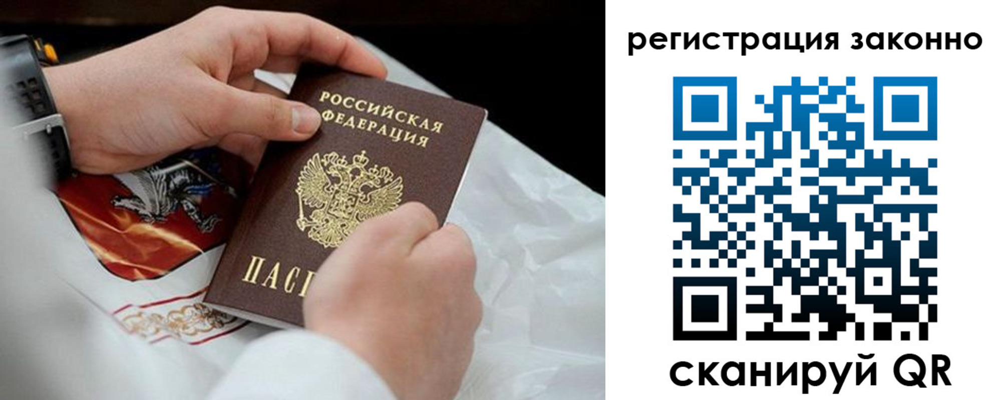временная регистрация поиск в Химках