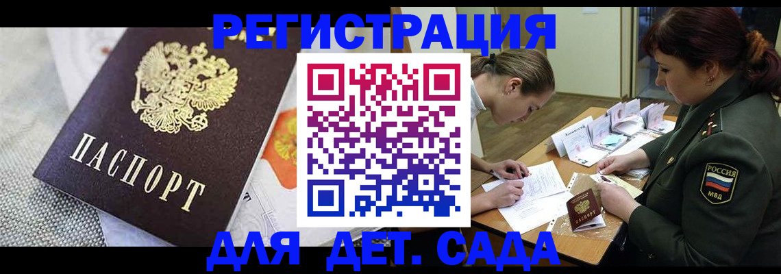 прописка в Химках
