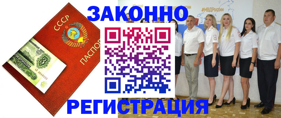 временная регистрация в Химках